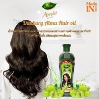 ราคา Dabur Amla Hair Oil 138 ml (น้ำมันจากมะขามป้อม) (41669936627)
