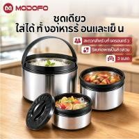 ราคา MODOFOถังพักชา สแตนเลส ขนาด 6/8/10/12ลิตร เก็บอุณหภูมิ มีก๊อก (57717139221)