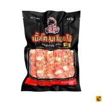 ราคา วายน์บีฟ เนื้อโคขุนเสียบไม้ 300 ก. (54863249704)