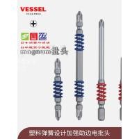 ราคา ต้นฉบับญี่ปุ่น VESSEL VESSEL VESSEL Spring Cushioning Phillips Bit ไขควงไฟฟ้าเดี่ยว Double Bit (41933511142)