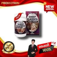 ราคา Ausway Sheep Placenta 60,000 mg วิตามินรกแกะ จากออสเตรเลีย เข้มข้นสูงสุดเพื่อผิวกระจ่างใส ของแท้100% (29712880196)