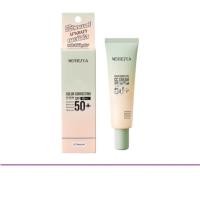 ราคา (แท้) Merrez'ca Color Correcting CC cream 20ml เมอร์เรซก้า คัลเลอร์ คอลเลคติ้ง ซีซี ครีม ไพร์เมอร์ (29659492860)