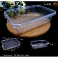 ราคา กล่องข้าว 650 ml 1 ช่อง กล่องข้าวพลาสติก ขนาด 650 ml (50 ชุด) (7852332384)