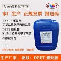 ราคา ยาไล่ยุง, ส่วนผสมของยาไล่ยุง, DEET, สเปรย์ไล่ยุง, ป้องกันยุงกัด, DEET. (55065223331)