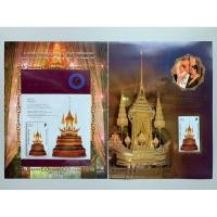 ราคา แสตมป์แพ็คเกจพิเศษชุดที่ระลึกชุดศิลป์แผ่นดิน(ชุด1) ปี2550 (24683768041)