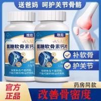 ราคา น้ําตาลแอมโมเนีย Chondroitin เม็ดแคลเซียมน้ําตาลแอมโมเนียแคลเซียมสูงปราศจากน้ําตาล Chondroitin อาหารเสริมแคลเซียมผู้สูงอายุวัยกลางคน Su (46713785414)
