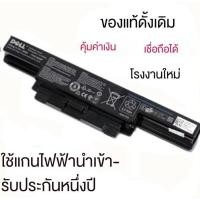 ราคา แบรนด์ใหม่ De.ll Studio 1450 1457 1458 W358P P03G U597P แบตเตอรี่แล็ปท็อป (48716017187)