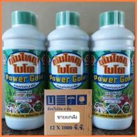 ราคา ฮอร์โมนพืชฮอร์โมนพืชทางใบ ต้นใหญ่ใบโต แตกก่อแตกกิ่ง แตกยอดใหม่ใบอวบ จำนวน 12 ขวด (13321814129)