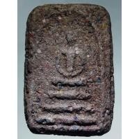 ราคา Antig Sun 5487 พระสมเด็จ กรุวังหน้า (วัดพระเเก้ว) หายาก สภาพสึก (24836332342)