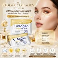 ราคา SADOER มาร์คตาแผ่นทองคำ มาส์กรอบดวงตาคอลลาเจนลดความหมองคล้ำช่วยลดอาการบวมตา หน้ากากตา Eye Mask Gold Moist (27033949499)