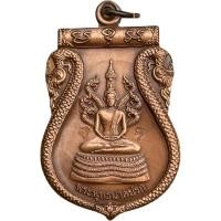 ราคา เหรียญพระพุทธนาคปรก พระประจำวันเกิด วันเสาร์ (20281060403)