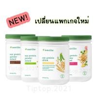 ราคา Nutrilite Protein drink mix นิวทรีไลท์ โปรตีนแอมเวย์ มี 3 รสให้เลือก ช็อคโกแลต มิกซ์เบอรี่ ชาเขียว (6478703065)