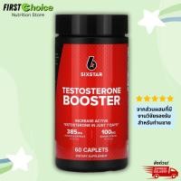 ราคา ลอตผลิตใหม่! Exp.2028 SIXSTAR, Testosterone Booster, 60 เม็ด บูสฮอร์โมนชาย นำเข้า USA มั่นใจคุณภาพ (28908194941)