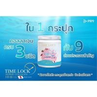 ราคา Time Lock Super Collagen ไทม์ล็อค คอลลาเจน คอลลาเจนผิวขาว ลดริ้วรอย ลดฝ้า กระ จุดด่างดำ (5634635706)