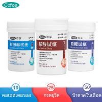 ราคา Cofoe 3 In 1 แถบทดสอบกรดโอลิมปิกในเลือดสําหรับ Diabetes Cholesterol & Uric Acid & Blood Glucose test strips Set (6046002326)