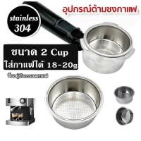 ราคา ☕อุปกรณ์ด้ามชงกาแฟ 51 มม. Bottomless Portafilter stainless 304 อุปกรณ์เสริมเครื่องกรองกาแฟ (43951446624)