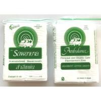 ราคา สำลีแผ่น 50 G ตรารถพยาบาล Ambulance สำลีแท้จากฝ้ายบริสุทธิ์ 100% (ราคา/1ห่อ) (8818149252)