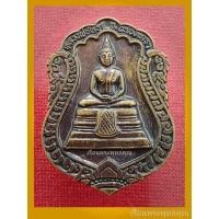 ราคา B2 เหรียญหลวงพ่อโสธร ฉลองสิริราชสมบัติ 50ปี กาญจนาภิเษก ร.9 รุ่นปลอดภัย พ.ศ.2539 ✨รับประกันพระแท้✨ (19914275897)