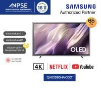ราคา SAMSUNG ซัมซุง ทีวี 65 นิ้ว OLED S95H 4K Vision AI Smart TV 2026 รุ่น QA65S95HAKXXT (50266384302)