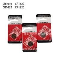 ราคา Wansheng maxell แบตเตอรี่ cr16 1620 1220 1632 ปุ่มเครื่องมืออิเล็กทรอนิกส์ Universal การ์ดเดี่ยวขายส่ง F9YZ (55865929446)