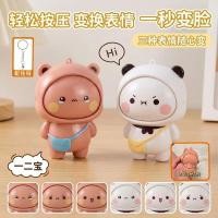 ราคา ของเล่นเปลี่ยนหน้า ตุ๊กตาเปลี่ยนหน้า ตุ๊กตา ของเล่นเปลี่ยนหน้า หนึ่งหรือสองผ้าเปลี่ยนใบหน้าพวงกุญแจจี้ตุ๊กตาตกแต่งการ์ตูนสร้างสรรค์บีบอัดอินเทรนด์เล่นของเล่นตุ๊กตาตลก .ของฉัน08.08 (50265651527)