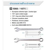 ราคา KINGTONY ประแจแหวนข้างปากตาย แหวนข้างปากตาย คิงโทนี่ แท้ 5.5-24MM แหวนข้าง ปากตาย 1060-55 1060-06 1060-08 1060-17 (15248472767)