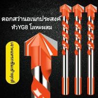 ราคา ดอกสว่าน ดอกเจาะเหล็ก ดอกเจาะปูน ดอกเจาะกระเบื้อง ดอกเจาะไม้ ดอกเจาะผนังปูน ดอกเจาะคาร์ไบด์ เจาะกระจก ดอกเจาะแก้วพลาสติก (9429654713)