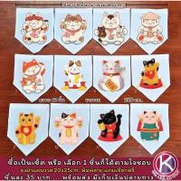 ราคา ธง แมวนางกวัก กวักเงิน ทอง เลือกได้ตามใจธงผ้าแคนวาส ธงราว ธงญี่ปุ่น ธงผ้าแถมเชือกฟรี (27966899313)