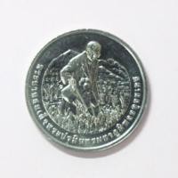 ราคา เหรียญ 20 บาท รางวัลวิทยาศาสตร์ดิน (1992453570)
