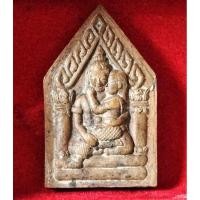 ราคา พระขุนแผนมหาเสน่ห์ หลังกุมารทอง (25014881806)