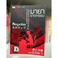 ราคา มายา ฆาตกรรม (เล่มเดียวจบ) (27945462904)