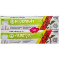 ราคา ยาสีฟันสมุนไพร หมอจุฬา สูตรดั้งเดิม 40 g. 12 หลอด (4445883497)