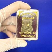 ราคา เหรียญหลวงปู่ทวด วัดช้างให้ (47660989988)