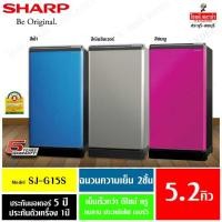 ราคา ตู้เย็น SHARP รุ่น SJ-G15S ขนาดความจุ 5.2Q "ผ่อนได้" 0% 10เดือน ผ่านบัตรเครดิตร ส่งไว! ทุกวัน!! (7633885692)