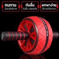 ราคา ลูกกลิ้งสร้างซิคแพคได้ด้วยตัวเอง (11341742499)