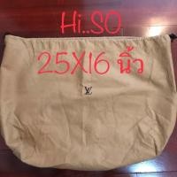 ราคา ถุงผ้า LV มีเชือกรูดใบใหญ่ ขนาดประมาณ 25X16 นิ้ว มี 1 ใบ ราคา 490.-ส่งฟรี EMS (1698867254)