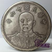 ราคา สมบัติโบราณ เงินเก่าหยวนสิบหกปีของสาธารณรัฐจีนจาง ซูโอลิน รูปปั้นมังกรฟีนิกซ์เหรียญที่ระลึก แม่บ้าน โบราณโบราณ คิดถึง ของสะสม (57916647038)