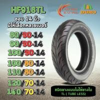 ราคา ยางนอก DURO HF918 ขอบ 14 เบอร์ 70/90-14TL, 80/90-14TL, 90/90-14TL, 100/90-14TL, 100/80-14TL, 120/70-14TL, 140/70-14TL (27359472831)