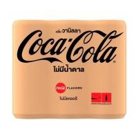 ราคา โค้ก ซีโร่ กลิ่นวานิลลา น้ำอัดลมสูตรไม่มีน้ำตาล Coke Zero Vanilla 325ml. Pack6 (45709466586)