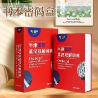 ราคา หนังสือตู้เซฟกระปุกออมสินขนาดใหญ่ขนาดใหญ่กล่องรหัสผ่านขนาดใหญ่กระปุกออมสินเด็กกระปุกออมสินสร้างสรรค์8/19 (44483666729)