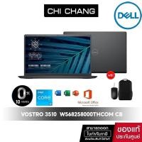 ราคา Notebook Dell Vostro 3510 W568258000THCOM Carbon Black [ประกัน onsite 3 ปี] (12124122933)