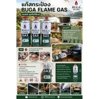 ราคา แก๊สกระป๋อง ใส่เตาแก๊สปิคนิค BUGA FLAME GAS บูกก้า(3ป๋อง) (1029659874)