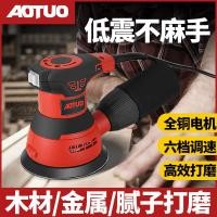 ราคา เครื่องขัดกระดาษทรายไฟฟ้าแบบวงกลมรุ่นใหม่, เครื่องขัดและเคลือบเงารถยนต์ขนาดเล็ก, เครื่องขัดผนังและโป๊ว 110V (48515109496)