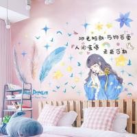 ราคา [สติ๊กเกอร์ติดผนัง] สติ๊กเกอร์ติดประตูกระจกห้องนอนอบอุ่นตกแต่งผนังสติ๊กเกอร์ติดผนัง Influencer สาวหัวใจห้องข้างเตียงสติ๊กเกอร์ติดผนังพื้นหลังวอลล์เปเปอร์ติดต (47816351501)