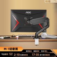 ราคา ปรับให้เข้ากับ AOC Love Attack AG275UXM Display Stand 24/27/32 / 34 นิ้ว Computer Suspended Lift Robot Arm (52317218142)