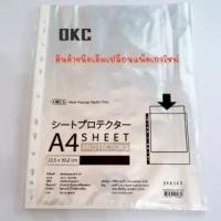 ราคา ซองถนอมเอกสาร A4 ORCA ( 6 แพ็ค ) (4759858361)