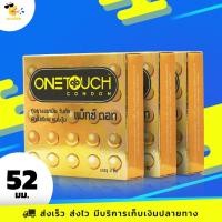 ราคา ถุงยางอนามัย 52 Onetouch Maxx Dot ถุงยางวันทัช แม็กซ์ ดอท ผิวไม่เรียบ มีปุ่มเพิ่มสัมผัส ขนาด 52 mm. (3 กล่อง) 9 ชิ้น (2522475090)