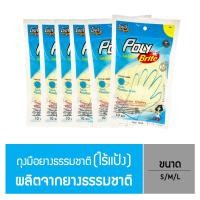 ราคา (ยกแพ็ก) Poly-Brite โพลี-ไบรท์ ถุงมือไม่มีแป้ง (10 ชิ้น/ซอง ) ถุงมือยางธรรมชาติ ไม่ระคายเคือง ยืดหยุ่น (6 ซอง/12 ซอง) (9303186877)