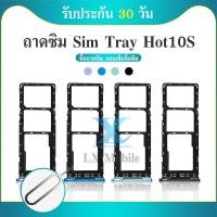 ราคา ถาดซิม infinix Hot 10S ถาดใส่ซิม infinix Hot 10S (16596906217)