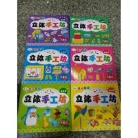 ราคา Paper Folding หนังสือหัดพับ เซต 6 เล่ม (1479692858)